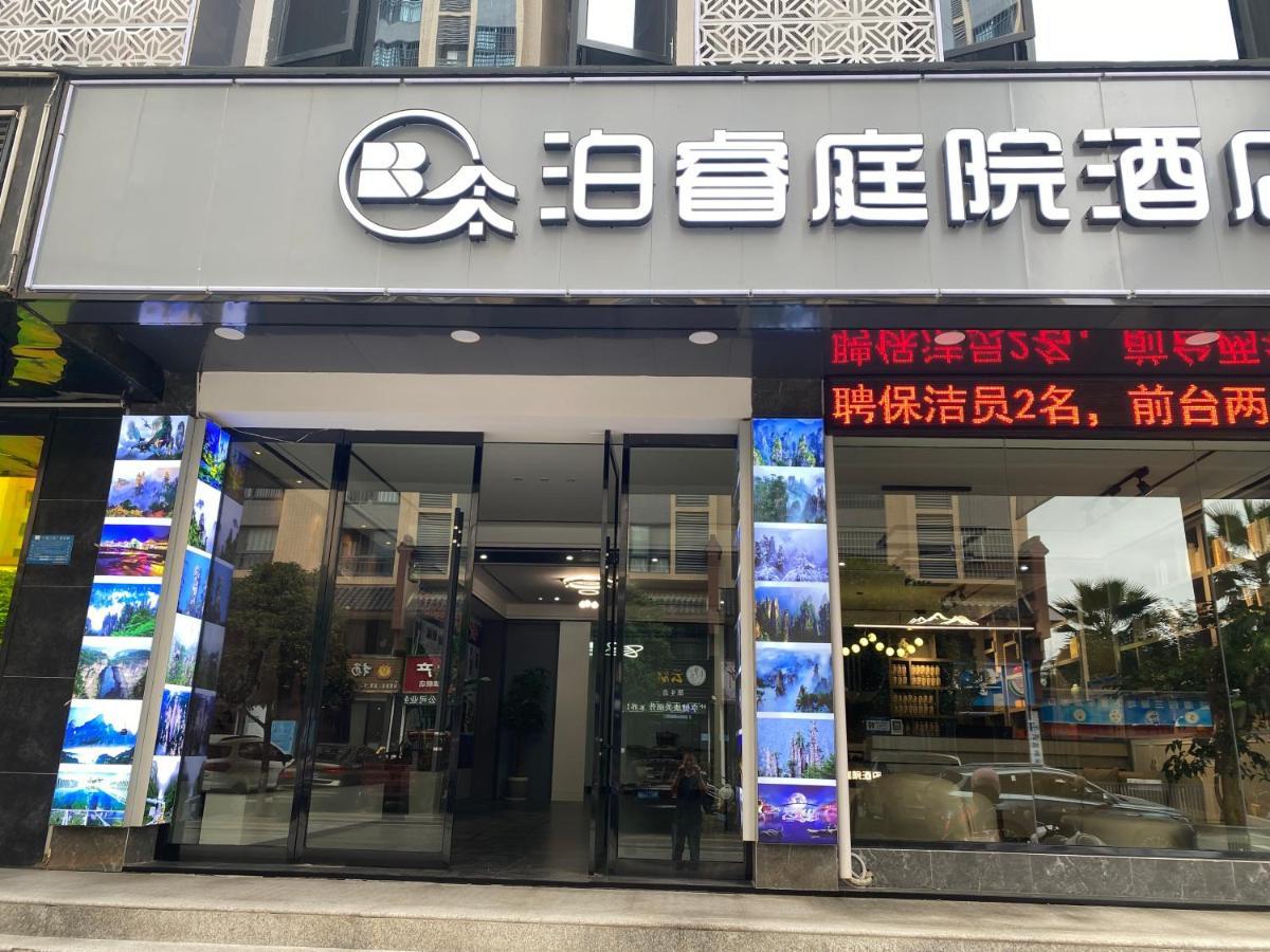 Zhangjiajie Borui Hotel - Tianmen Mountain Ngoại thất bức ảnh