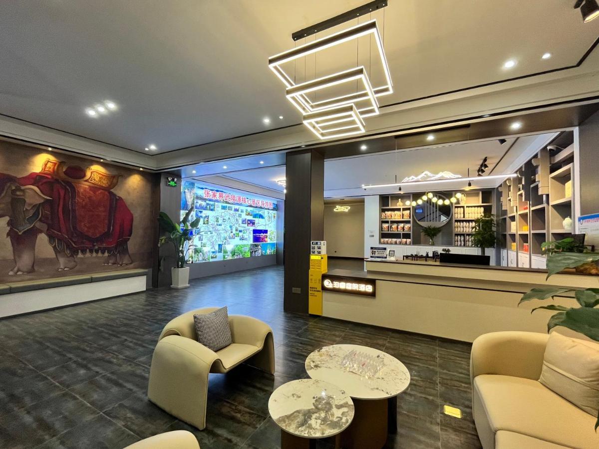 Zhangjiajie Borui Hotel - Tianmen Mountain Ngoại thất bức ảnh