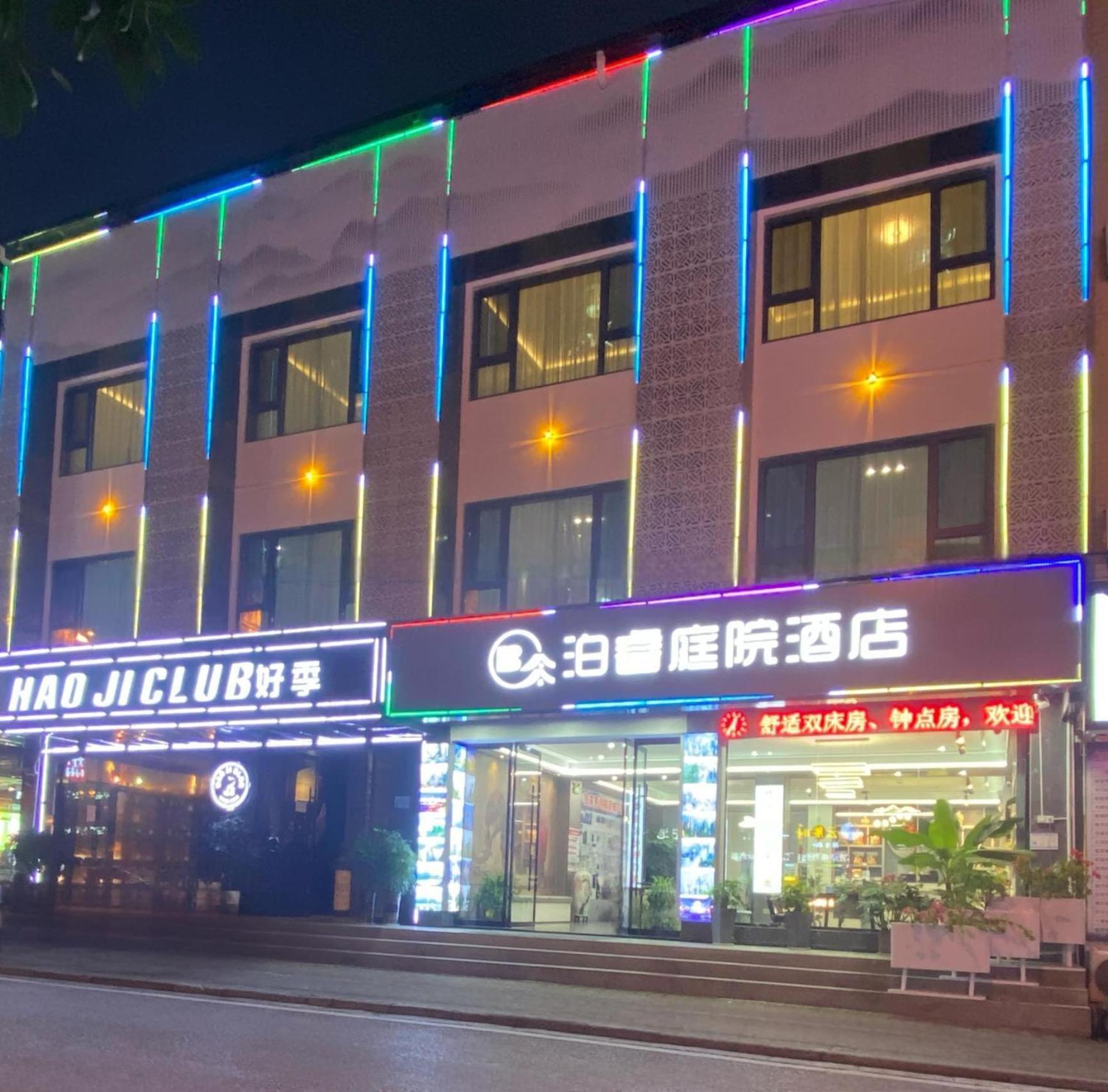 Zhangjiajie Borui Hotel - Tianmen Mountain Ngoại thất bức ảnh