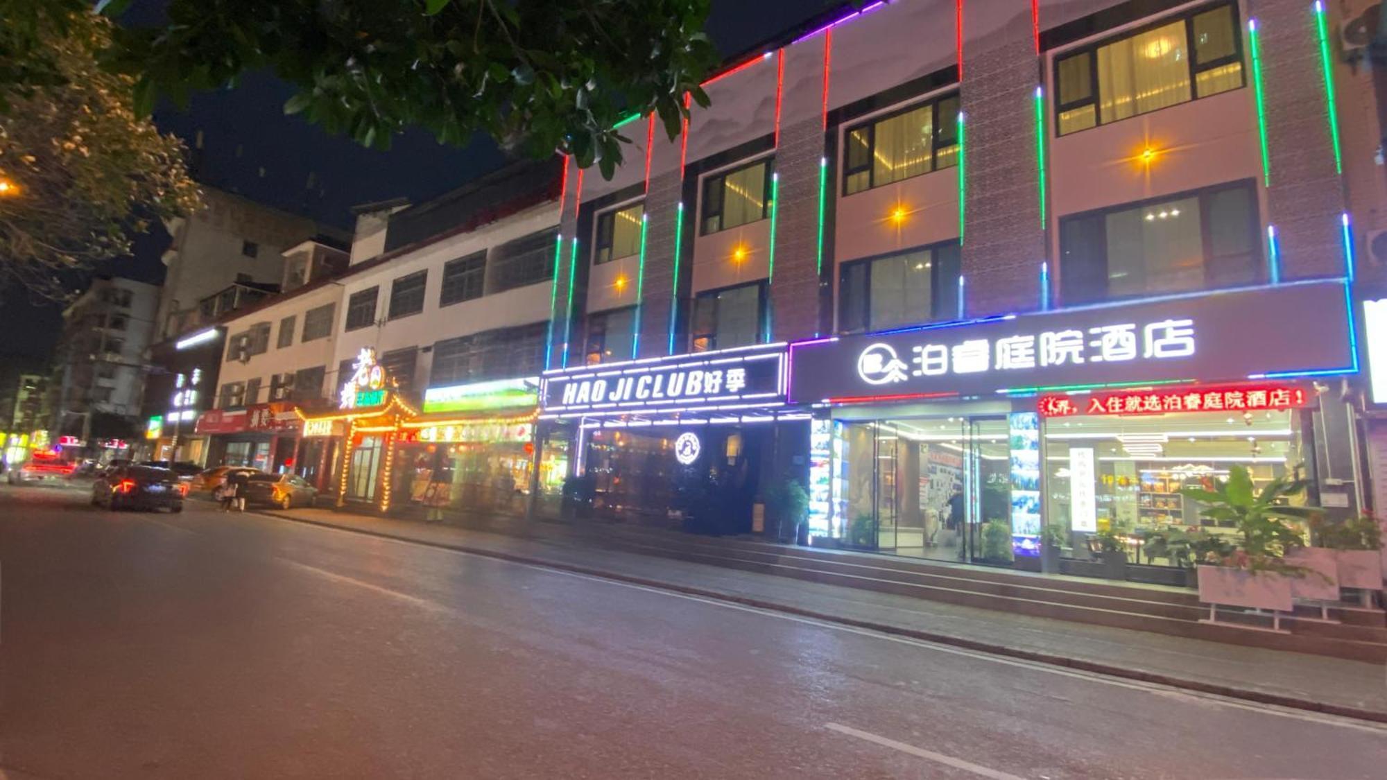 Zhangjiajie Borui Hotel - Tianmen Mountain Ngoại thất bức ảnh